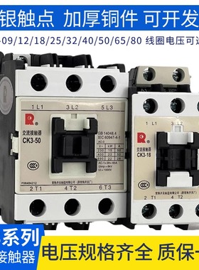 常熟交流接触器CK3-12-18F-25-09-32-40-50-65-80/N5/AC220/36V F