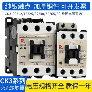 36V 18F AC220 常熟交流接触器CK3