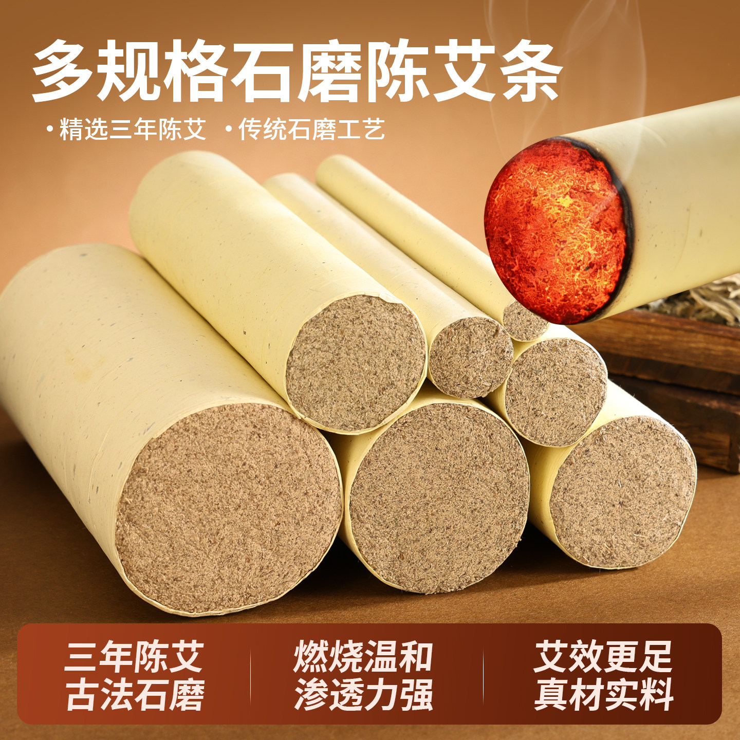 石磨艾条三年陈野生纯艾绒正品中医院专用艾灸条艾柱随身灸悬灸棒