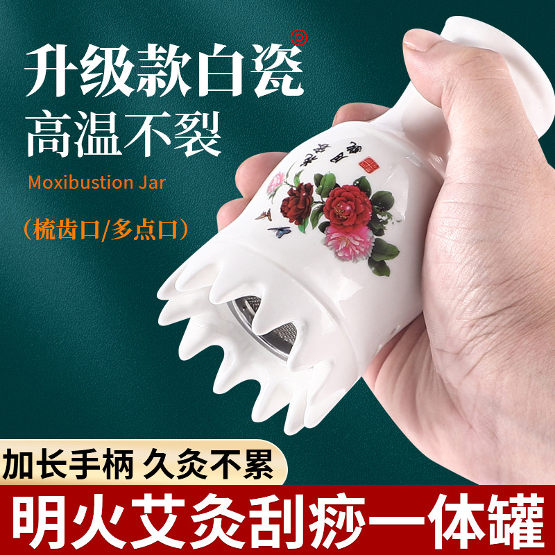 悯草堂头疗艾灸罐陶瓷按摩神器