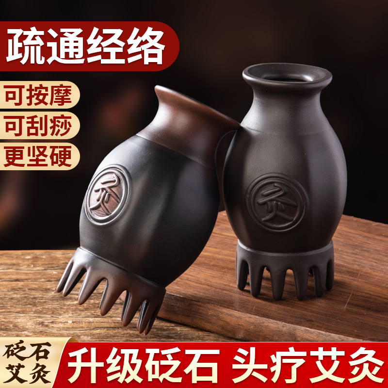 砭石按摩刮痧头疗艾灸