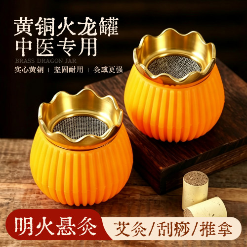 黄铜火龙罐中医院专用广东省纯铜艾灸刮痧罐莲花口面部桃花灸神器