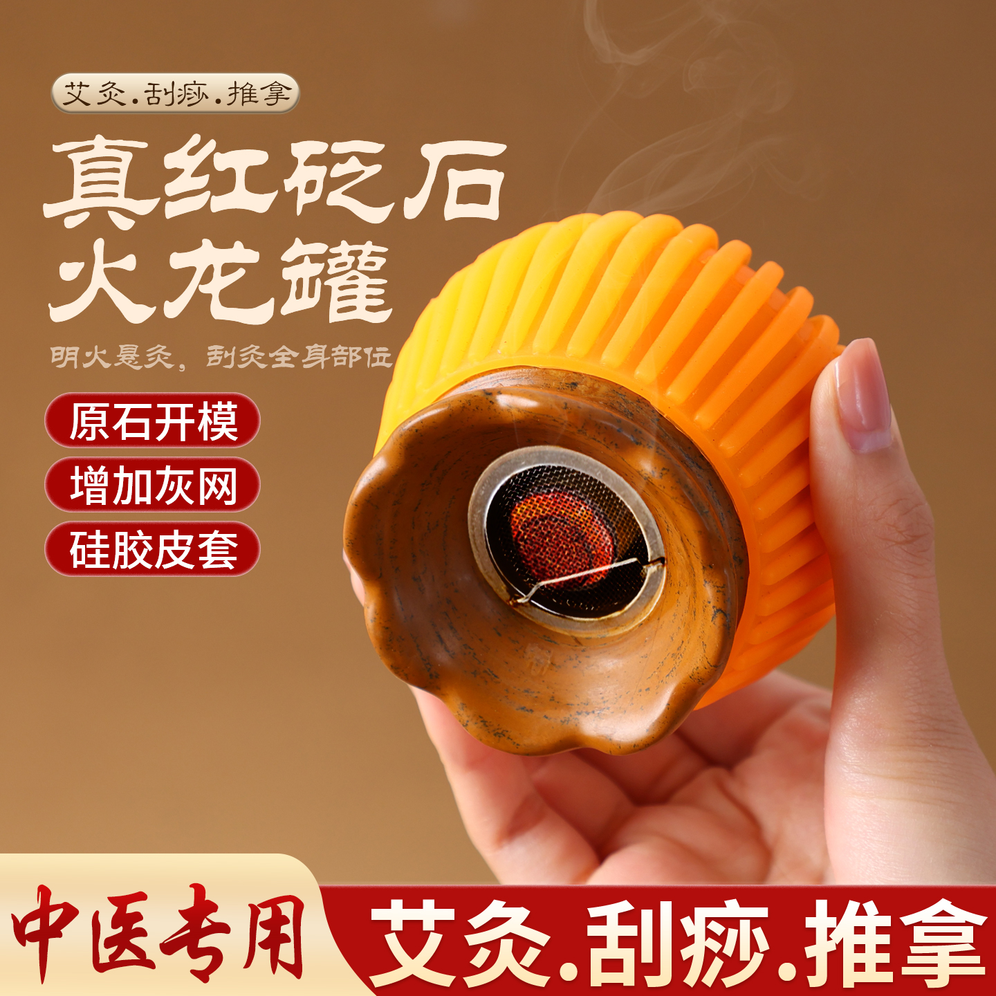 砭石火龙罐艾灸刮痧罐中医院同款