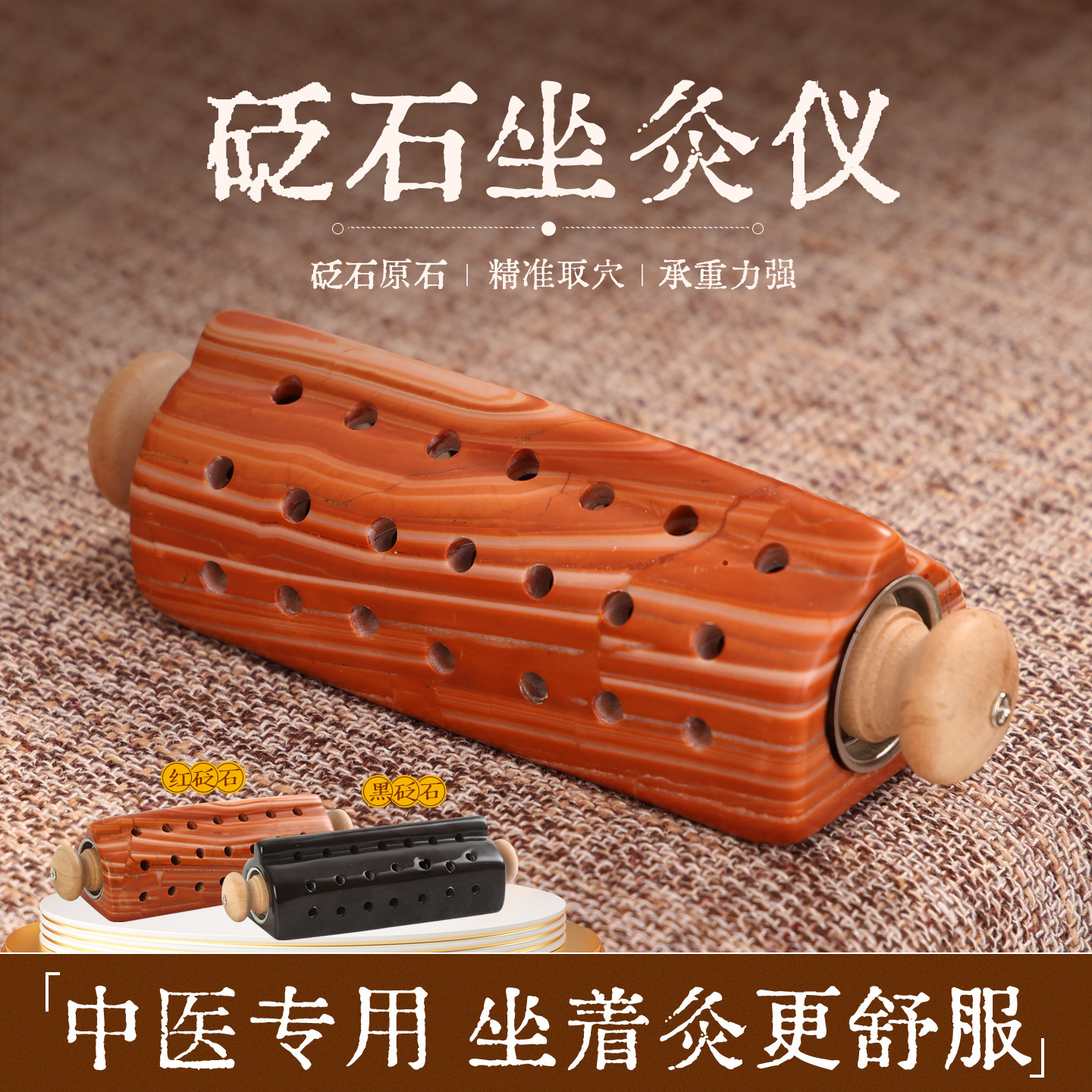 红砭石坐灸仪臀部温灸熏蒸仪女性专用坐灸器坐熏家用艾灸盒艾灸罐