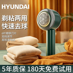 HYUNDAI电动剃毛器衣服毛衣毛衣起毛球去毛新款第一名干洗店专用
