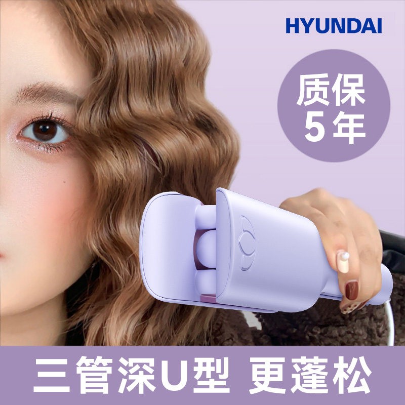 韩国HYUNDAI蛋卷头卷发棒全自动32mm大卷大波浪持久定型不伤发