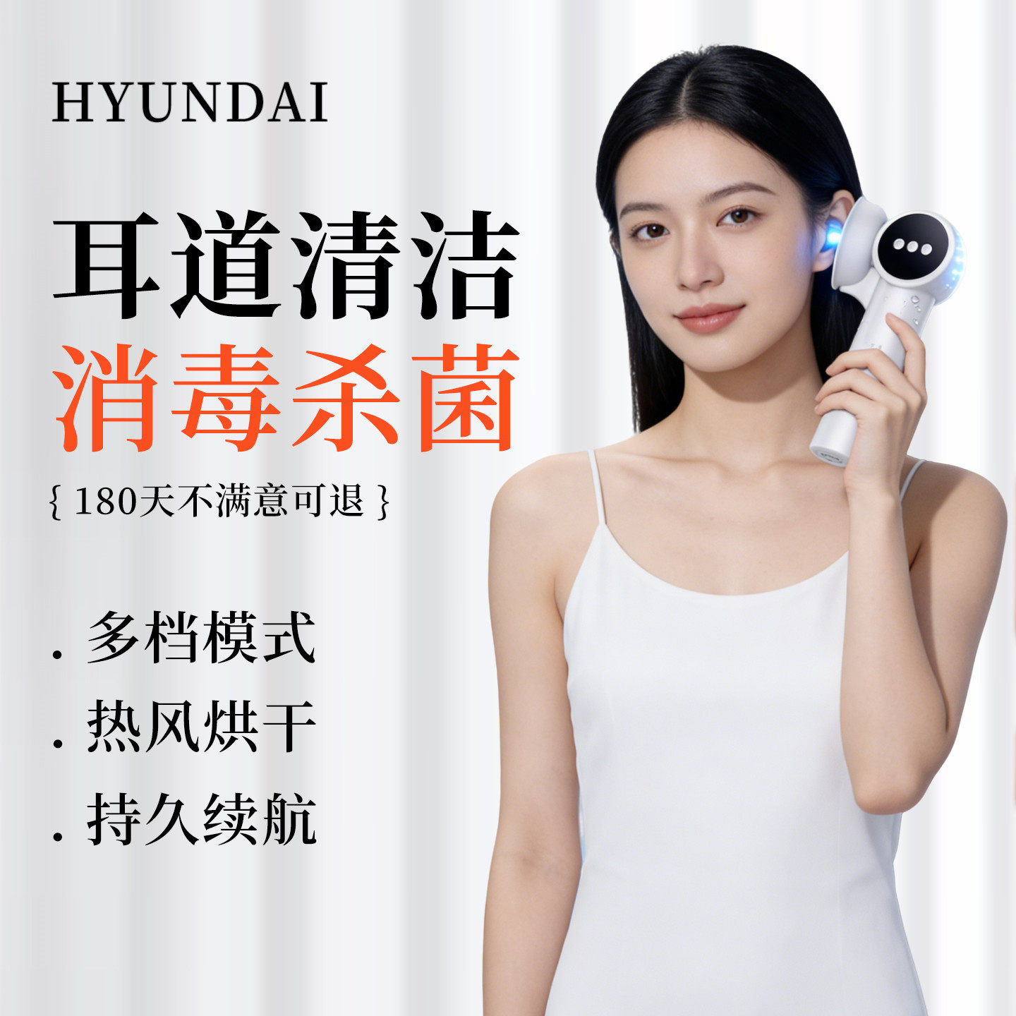 HYUNDAI电动洗耳器医用全自动智能烘干耳垢耳道清洁耳朵清洗神器