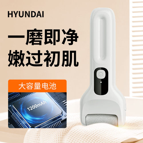 2025新款全自动电动磨脚器去脚底死皮老茧修脚神器大功率强力家用