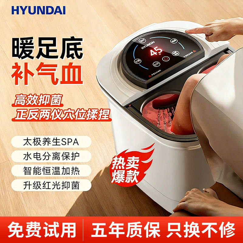 HYUNDAI女士养生电动泡脚桶全自动加热恒温按摩家用第一名便携式图片