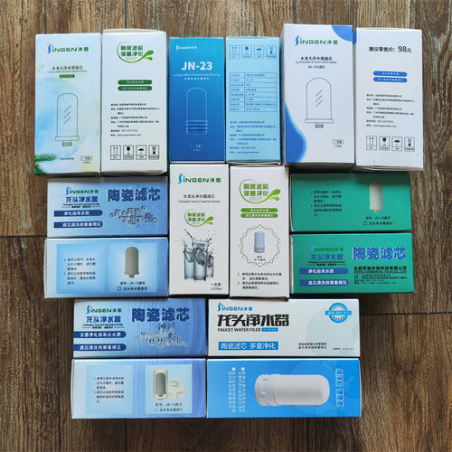 净恩净水器JN-15陶瓷硅藻泥滤芯