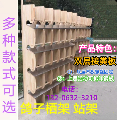 鸽子站架休息架栖架实木站架