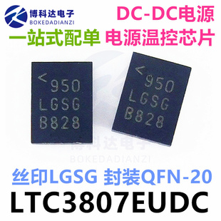 贴片QFN LTC3807EUDC 全新原装 丝印LGSG 电源温控稳压芯片