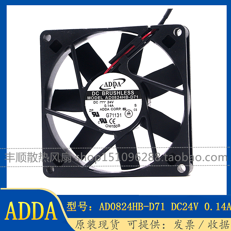 AD0824HB-D71 台湾协喜ADDA 8015 DC24V 0.14A 8cm双滚珠散热风扇