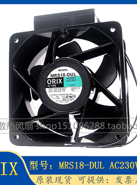 ORIX东方MRS18-DUL TUL BUL 220V 风扇 MRS16-DUL BUL MRS20-BUL