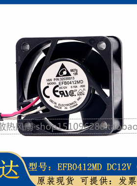 台达4020 EFB0412MD 12V 0.10A 4cm厘米滚珠交换机风扇40*40*20MM