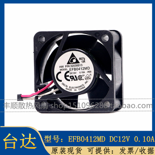 台达4020 EFB0412MD 12V 0.10A 4cm厘米滚珠交换机风扇40*40*20MM