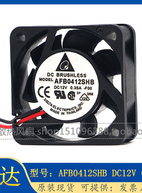 台达4015 AFB0412SHB 12V0.35A 4CM厘米大风量测速风扇40*40*15MM