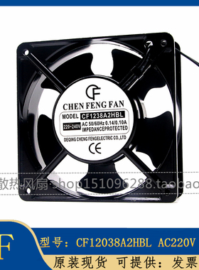 全新CF1238A3HB/HS CF12038A2HS/HBL 12038机柜220V/380V散热风扇