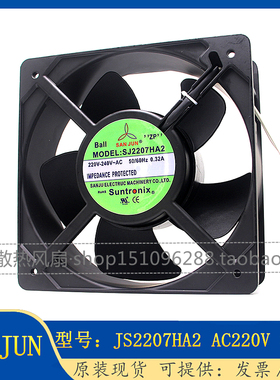 SJ2207HA2 全新原装台湾三巨AC220V风机20572 大风量轴流散热风扇