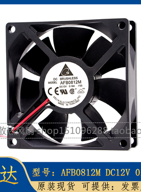 台达 AFB0812M 8025 12v 0.18A 8厘米双滚珠机箱散热风扇80*80MM
