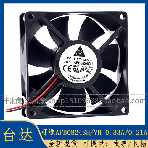 台达AFB0824SH双滚珠风扇