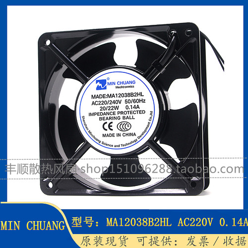MA12038B2HLAC220风扇