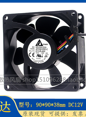 台达暴力风扇 双滚珠9cm 9038 AFC0912DE-C 6YVJR-A00 12v 1.5A