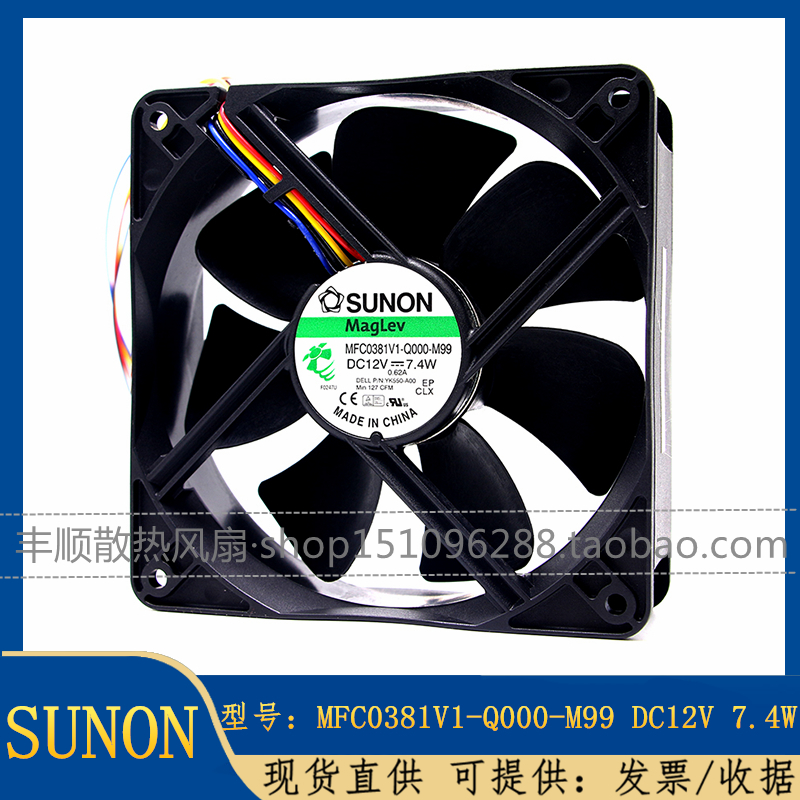 建准1203812v74w12cm风扇