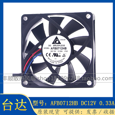 台达AFB0712HB散热风扇