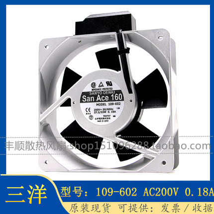 Sanyo/三洋 109-602/641/642/643/644/601/603/604 16CM 220V风扇