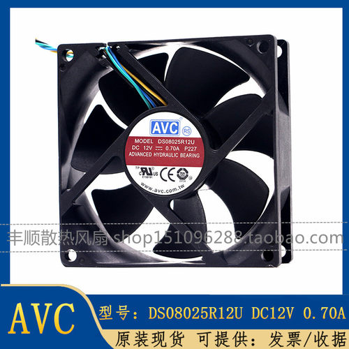 AVC DS08025R12U 8025 12V 0.70A 8厘米 主板 CPU 大风量调速风扇