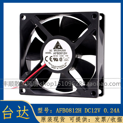 原装台达 AFB0812H 8cm 8025 12V 0.24A 双滚珠机箱电源散热风扇