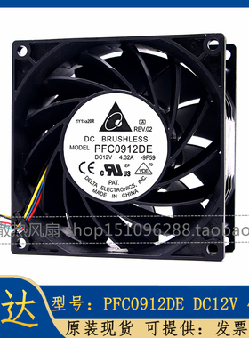 原装台达 PFC0912DE 9038 12V 4.32A 9CM  防水 服务器风扇