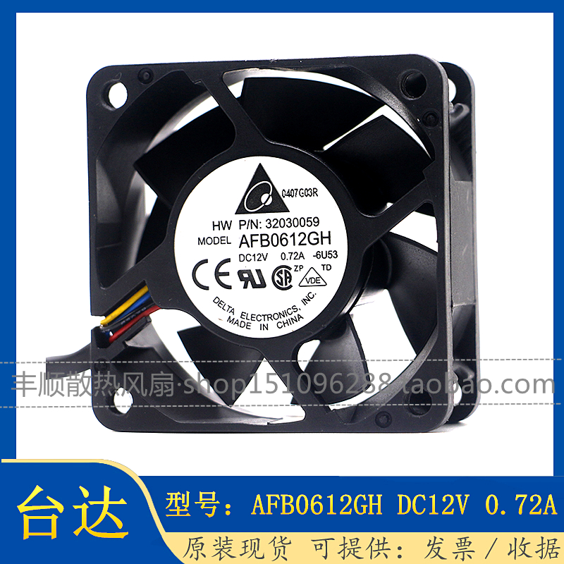 台达AFB0612GH温控散热风扇