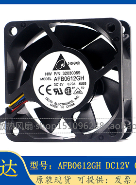 台达 AFB0612GH 6CM/厘米 6025 12V 0.72A 4线PWM温控 大风量风扇