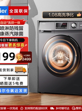 Haier/海尔XQG100-HB106C家用滚筒变频全自动洗烘一体洗衣机