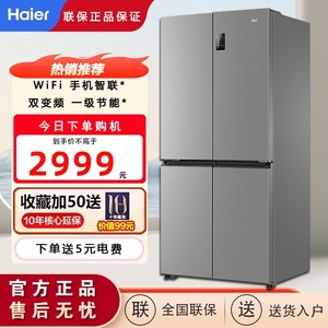 Haier/海尔BCD-539WGHTDEDH9U1十字双开四门一级能效风冷无霜冰箱