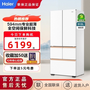 Haier/海尔BCD-512WGHMD1BWLU1麦浪512L法式零嵌风冷无霜一级冰箱