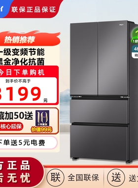 Haier/海尔BCD-468WGHFD5DSMU1法式双开四门一级风冷无霜超薄冰箱