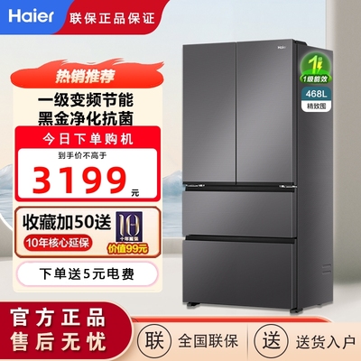 海尔BCD-468WGHFD5DSMU1法式冰箱