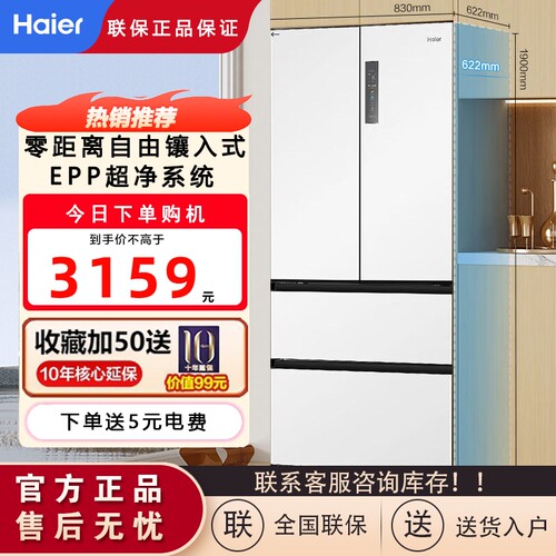 海尔BCD-500WGHFD4DW9U1白冰箱