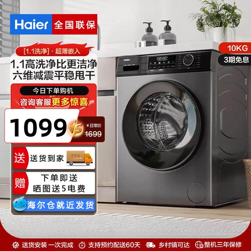 EG100MAX29S海尔滚筒洗衣机