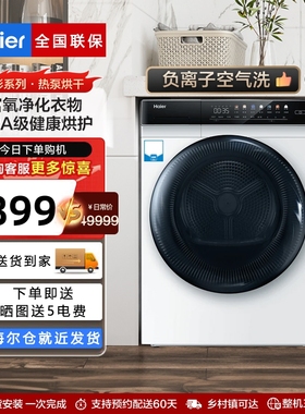 Haier/海尔 EHG100FMATE7WU1烘干机家用烘衣服速热泵干衣机滚筒