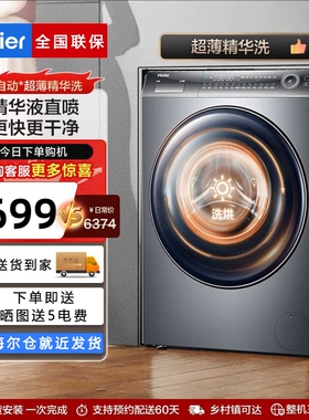Haier/海尔XQG100-HBD176PLUSLU1滚筒洗衣机全自动精华洗10kg直驱