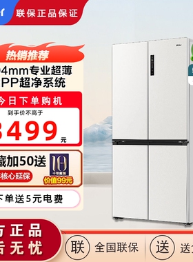 Haier/海尔BCD-516WGHTDB9GPU1白色四门超薄零嵌入式风冷一级冰箱