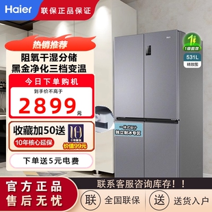 Haier/海尔 BCD-531WGHTD59SHU1十字双开风冷无霜冰箱一级双变频
