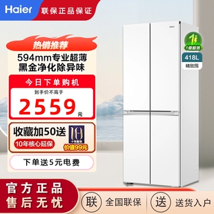 Haier/海尔 BCD-418WGHTDB9WVU1全空间保鲜594超薄多门白色冰箱