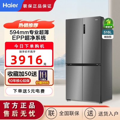 海尔BCD-516WGHTDB9GYU1冰箱516L