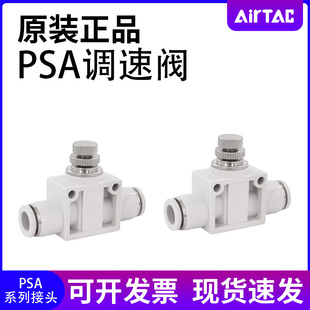亚德客气动接头ASA/APA/PSA4/6/8/10/12管道直通调速单向节流阀