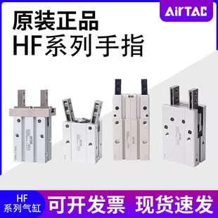 亚德客气动手指气缸平行夹爪HFZ/HFY/HFP/HFR6/10/16/20/25/32/40